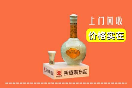 普洱市西盟回收四特酒